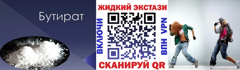 Купить закладки  Пятигорск  БУТИРАТ 99% 