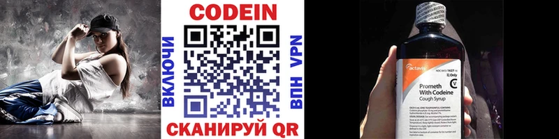 Кодеин напиток Lean (лин)  Купить где  Пятигорск 