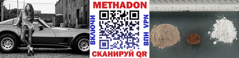 Метадон methadone  Купить закладки  Пятигорск 